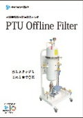 PTU filter