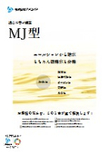 遠心ドライ装置　MJ型