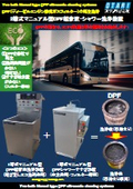 2槽式マニュアル型DPF超音波・シャワー洗浄装置