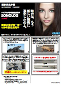 ハイブリッド棒状投込振動子『SONOLOG』