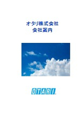 Otari Corporation Company Profile