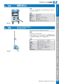 219試験用小型プレス 