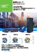 【チラシ】設定不要でスイスイ接続 産業用USBハブ