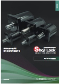 セルフロック・減速機製品カタログ 