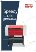 ダイオードレーザー　Speedy 100 cross