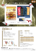 静電吸着ユポ
