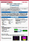 簡単な操作性でPCBの製造上問題箇所を検出しPCB設計の品質を向上　CAM350