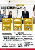 図解で学ぶ電磁気の本質
