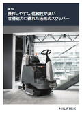 Ride-on scrubber BR755