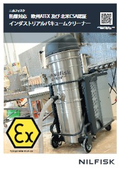 防爆対応 欧州ATEX認定 インダストリアルバキュームクリーナー