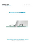 Friction evaluation of self-cleaning glass coating (indenter)