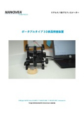 Portable surface inspection device