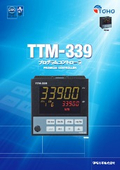 プログラムデジタル指示調節計『TTM-339』