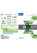 NEXS製品カタログ