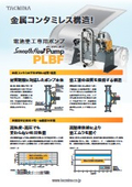 Non-pulsating, quantitative pump "Metal Contamination-Free Smooth Flow Pump PLBF" Catalog