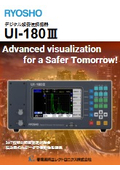 インライン専用超音波探傷器『UI-180III』