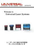 UNIVERSAL社製レーザー加工機　総合カタログ