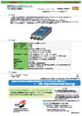 流量計校正システム　『TS-02FLCN01、およびTS-FLCNS01』