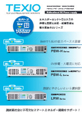 PBW/LRW Series Catalog