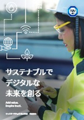 サステナブルでデジタルな未来を創る テュフズードジャパン株式会社 会社案内
