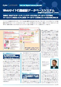 User Case: "Website Behavior History Database System"