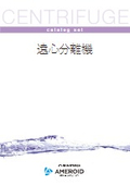 Comprehensive Catalog: Centrifuge
