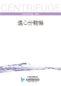 Comprehensive Catalog: Centrifuge