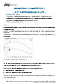 When does the increase in marriage numbers reflect in birth rates? ~A time lag analysis of marriage and birth through correlation~_Practical examples of statistical analysis software JMP
