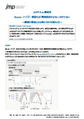 Bayes（ベイズ）最適化は「実験回数が少ない」だけでない　～実験計画法との比較で分かる強みとは～