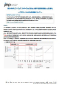 Optimization to Avoid Unreasonable Factor Settings in the Statistical Analysis Software JMP: Regarding the Suppression of Profile Extrapolation