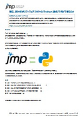 In the end, what can be done with the "Python integration" of the statistical analysis software JMP?