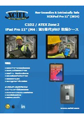 C1D2 / ATEX Zone 2 iPad Pro 11” (M4︓第5世代)向け 防爆ケース