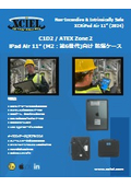 C1D2 / ATEX Zone 2 iPad Air 11&rdquo; (M2︓第6世代)向け 防爆ケース