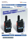 YAESU Portable 2W Digital Transceiver SRD580 Series Catalog