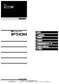 IP510H 取扱説明書