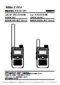 SRS30 / SRS30S / SRS30-BT / SRS30S-BT 取扱説明書