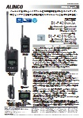 DJ-P420 / DJ-P420NC 新製品ニュース