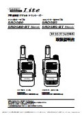 YAESU 2W Portable Digital Transceiver SRD580/SRD580-BT/SRD585/SRD585-BT User Manual