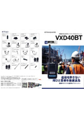 VXD40BT カタログ