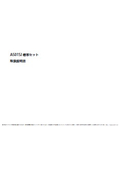 SoftBank A501SJ 取扱説明書