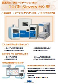 製薬用水_洗浄バリデーション用TOC計 Sievers M9