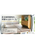 Cushions for Car Camping Beds - Custom Manufacturing Catalog