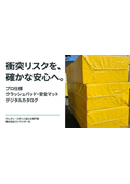 サーキット・カート場向けクラッシュパッド｜衝撃吸収・安全対策カタログ