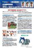[Data] Mechanism analysis software "RecurDyn"