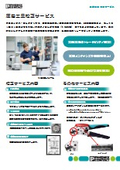 圧着工具校正サービス