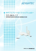 PPデプスプリーツカートリッジフィルター　TCP-AMタイプ