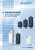 High Purity Pure Water Production Equipment RFV743HA・843HA