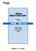 一般配管用鋼製突合せ溶接式管継手(FSGP)価格表