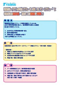既設傾斜レイアウトの有軸スクリューをつばき PSCパワースクリューに置換、機械寿命延命化・清掃工数削減を実現