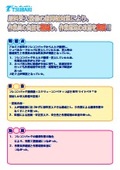 【解決事例】原料受入設備の塵抑制対策